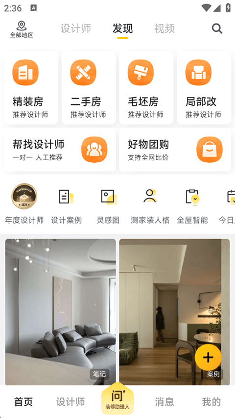 一兜糖家居