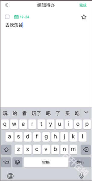 小智ToDo