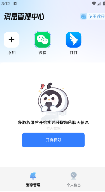 已读不想回软件下载 已读不想回软件下载