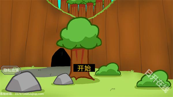 饥饿的拉姆手机版