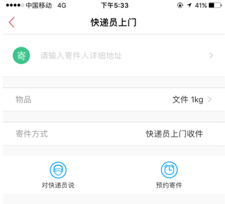 顺丰速递软件下载安装最新版本手机2025(顺丰速运)