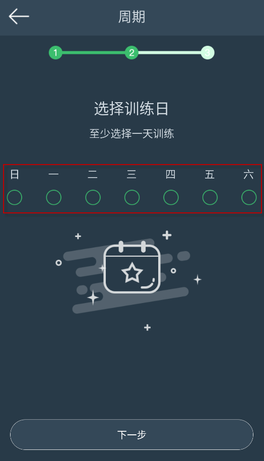 DayBand手环
