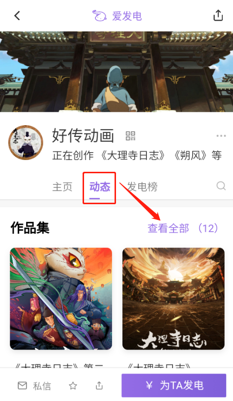 爱发电社区