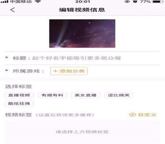 虎牙助手图片14