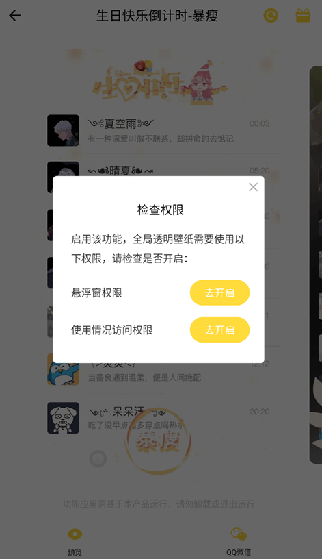 羞兔全局壁纸