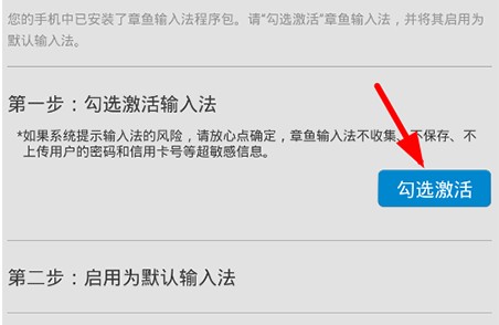 章鱼输入法10