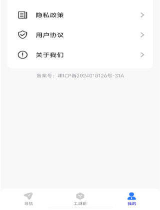 实时卫星街景导航app
