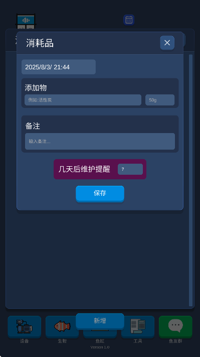 鱼缸大师最新版本下载安装免费 鱼缸大师最新版本下载安装免费