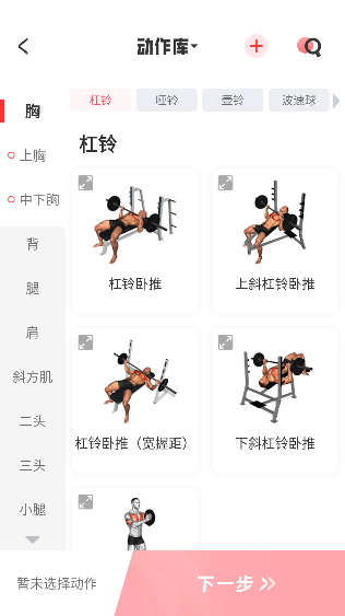 开练健身APP免费版下载安装最新版本
