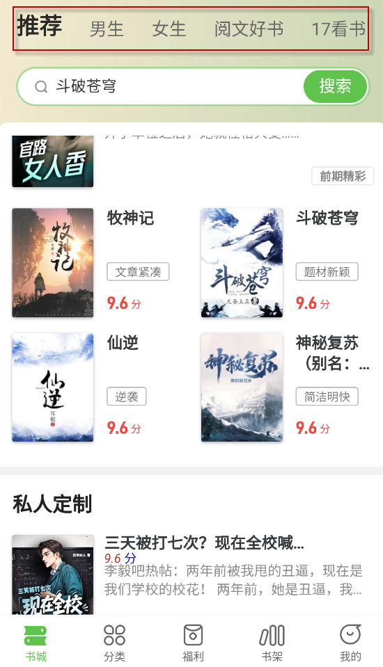甜瓜小说