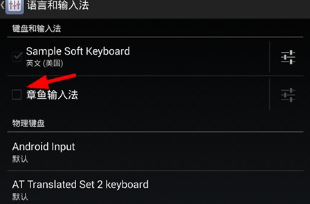 章鱼输入法11