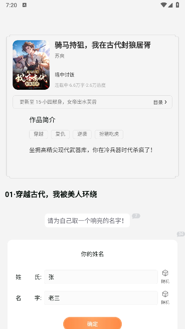 点点穿书免费版 点点穿书免费版