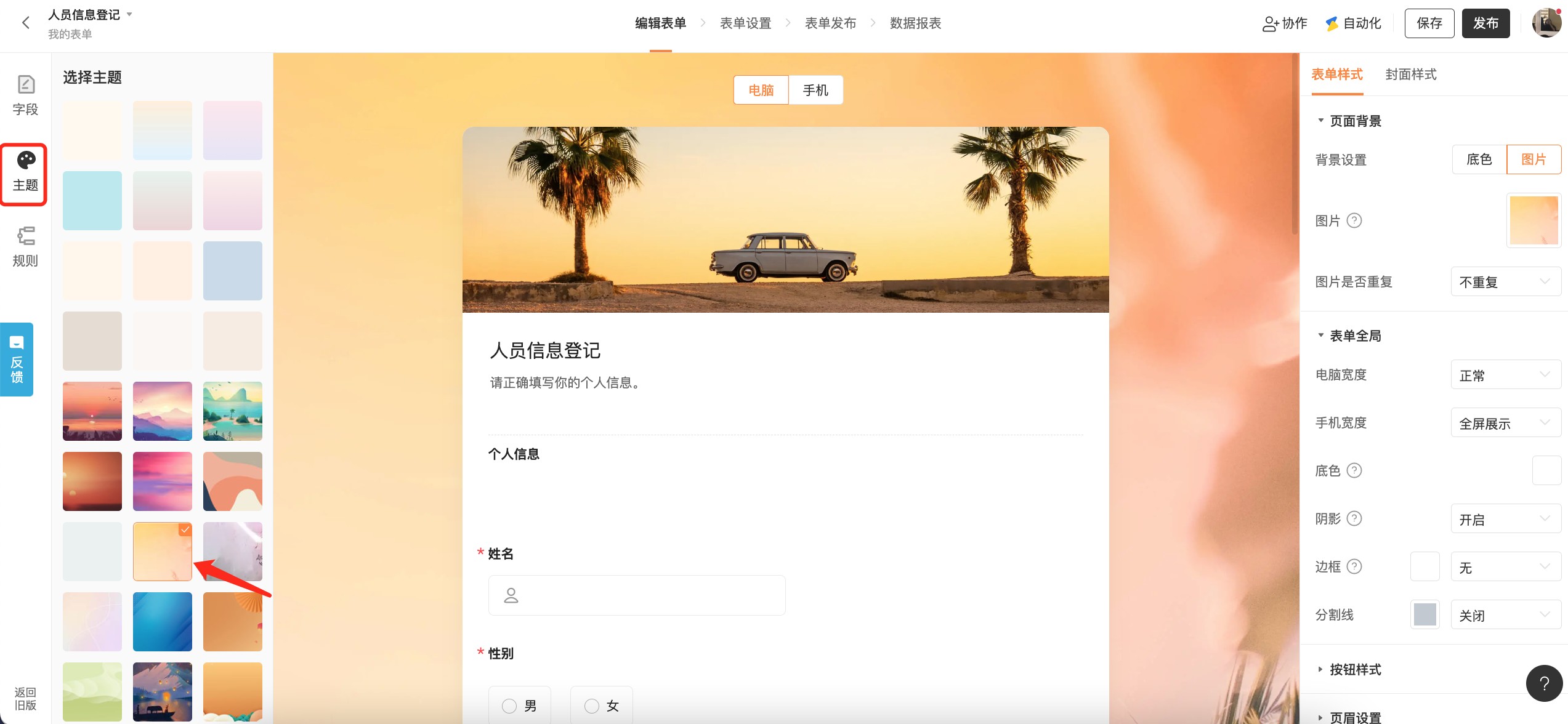 金数据