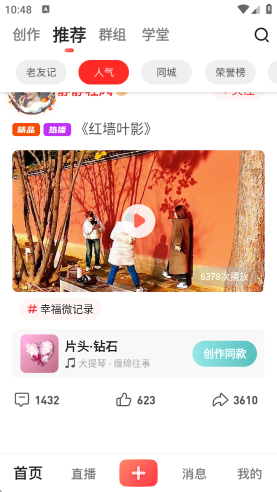 彩视app下载最新版本2025 彩视app下载最新版本2025