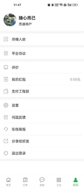 棒棒锤装修图9