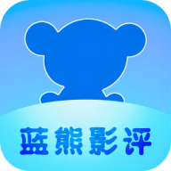 蓝熊影评app安卓版