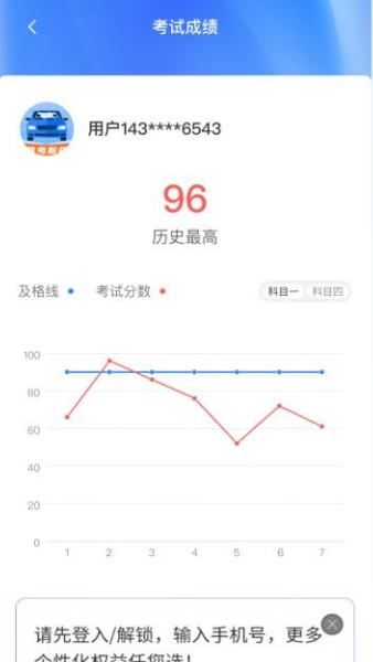 驾考题库通手机版下载