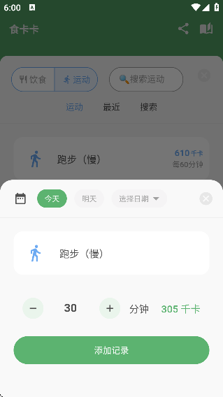 食卡卡app下载官方正版 食卡卡app下载官方正版