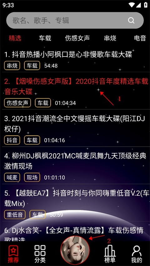 DJ99音乐