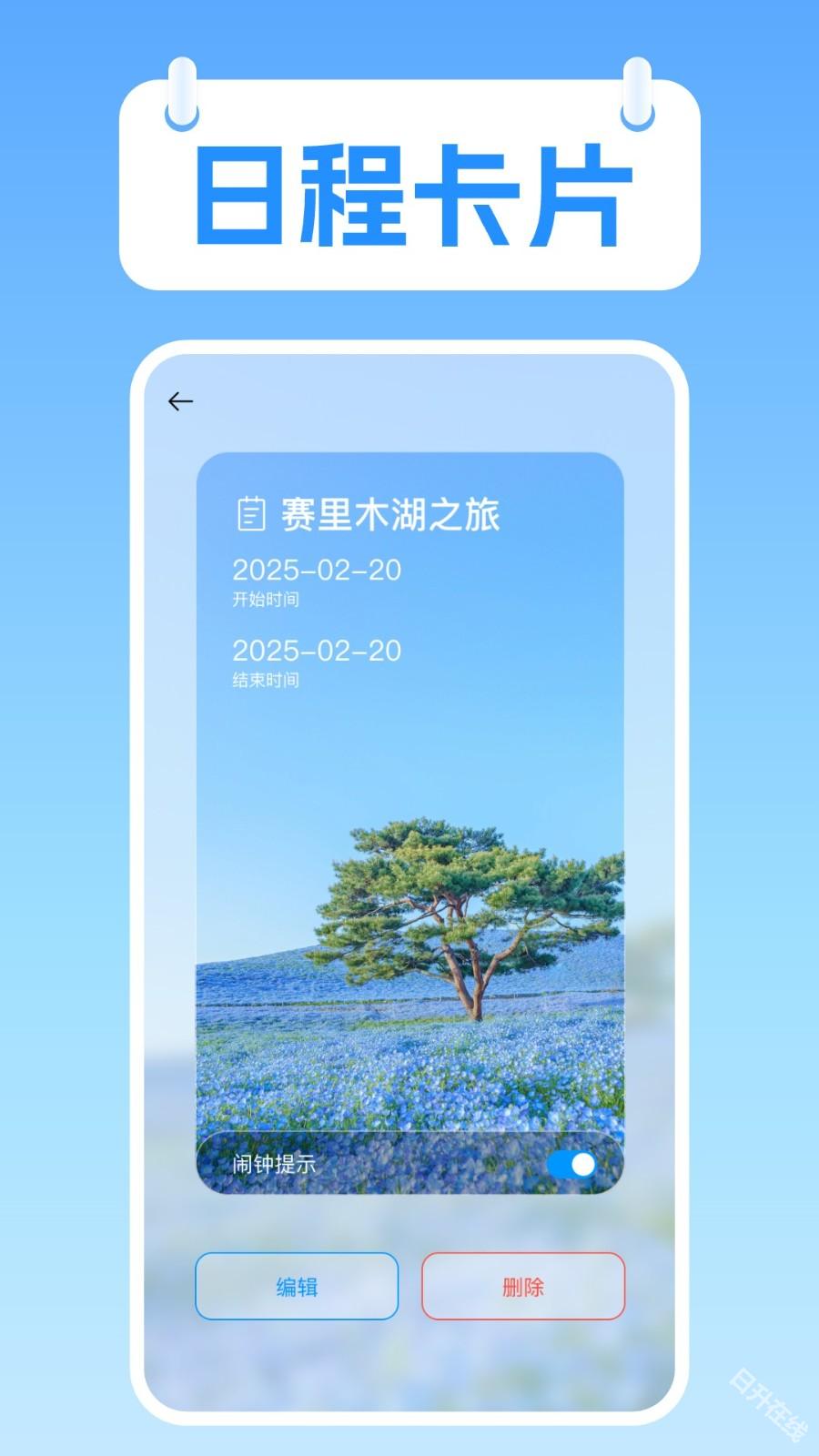 桌面极简日历