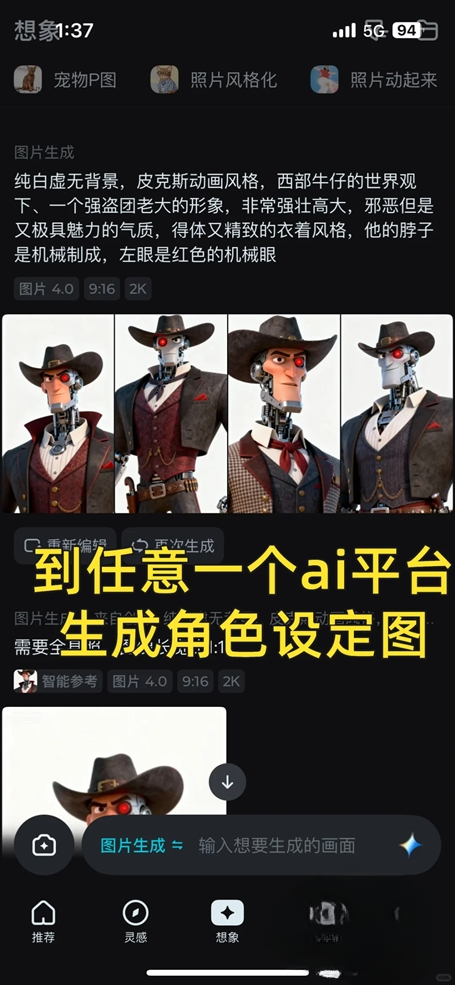 造次