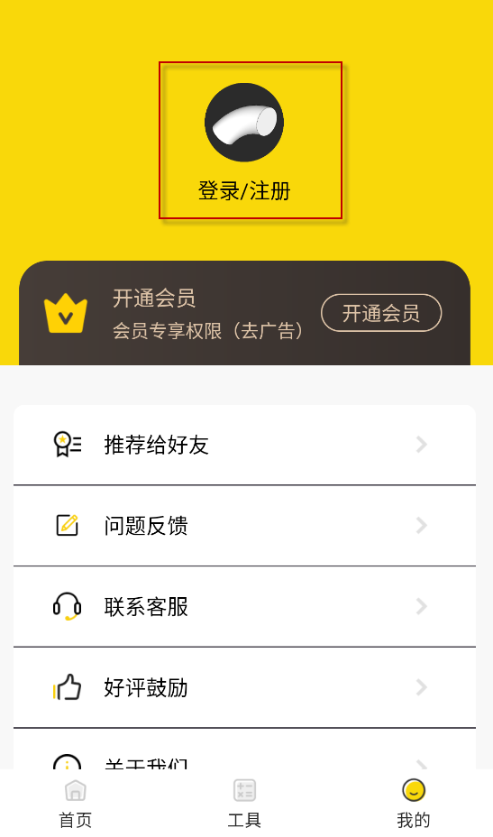 管道计算器