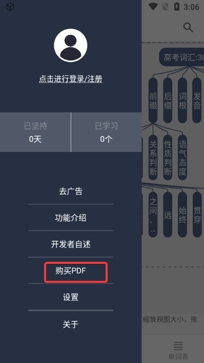 词根单词12