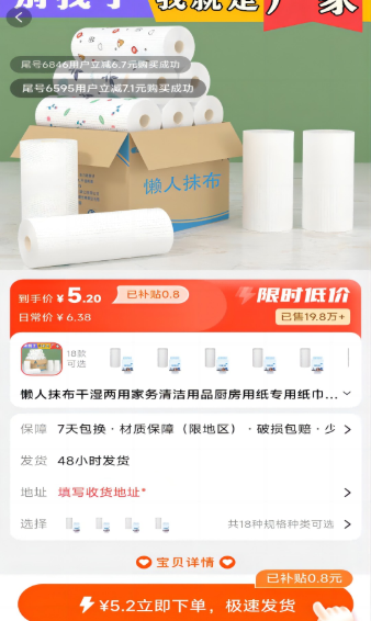 趣省喜报最新版下载