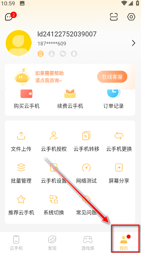 雷电云手机最新版本 雷电云手机最新版本