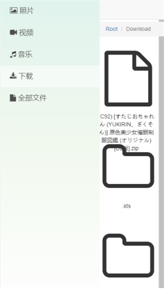 文件闪传使用教程图片2