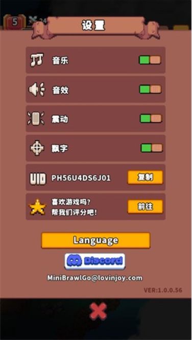 迷你乱斗GO官方版