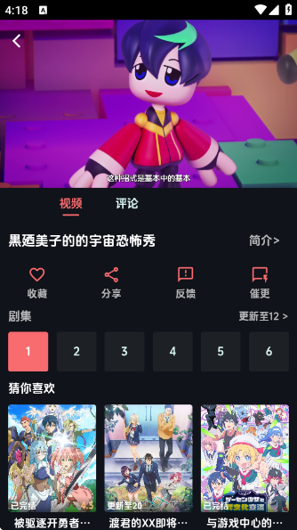 漫闪app免费下载官方安卓版 漫闪app免费下载官方安卓版