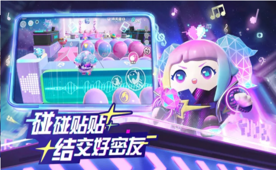 蛋仔派对手机版无限蛋币