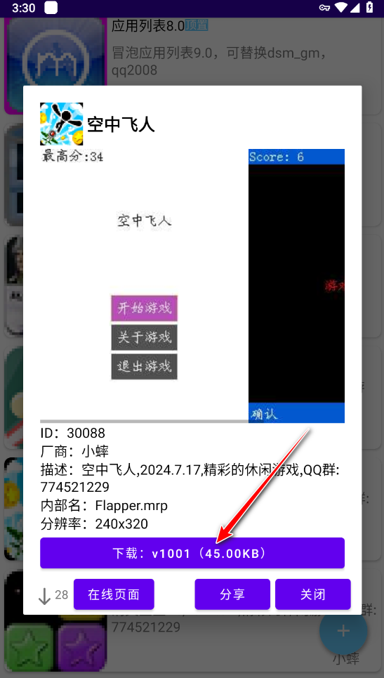 Mrp商店最新版本 Mrp商店最新版本