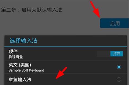 章鱼输入法12
