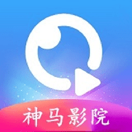 无敌神马影视app安卓