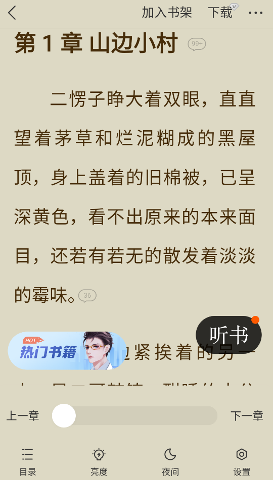 阅瓣免费小说