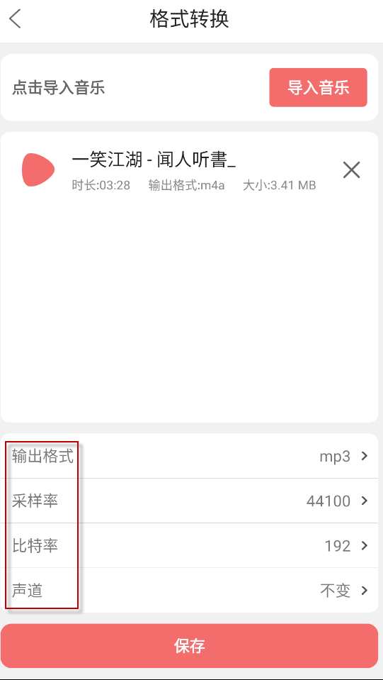 剪韵音乐剪辑