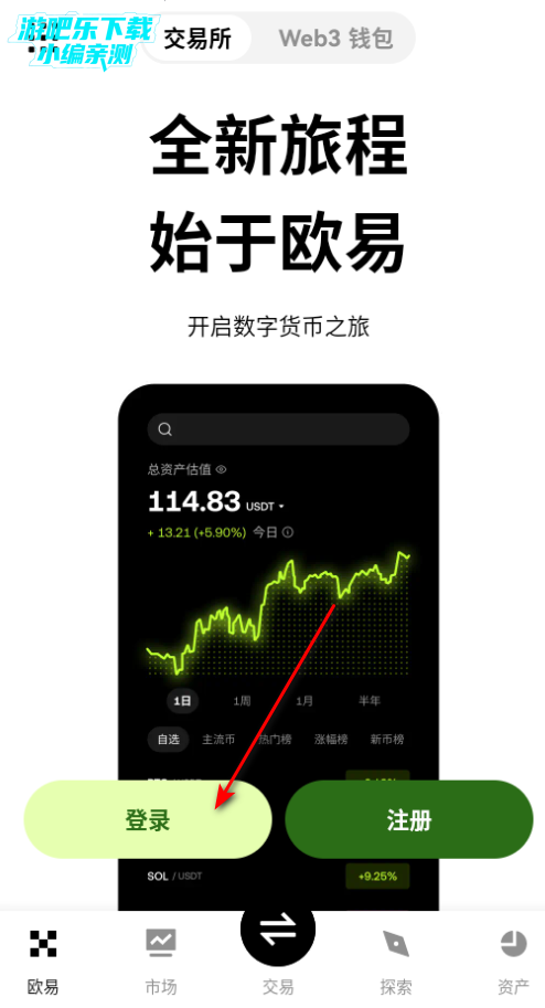 易交易所app最新版 易交易所app最新版