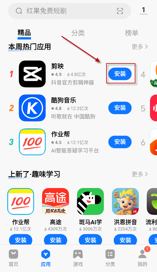 vivo应用商店