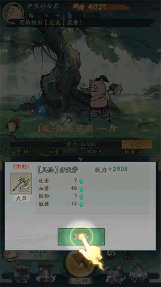 寻道大千官方正版