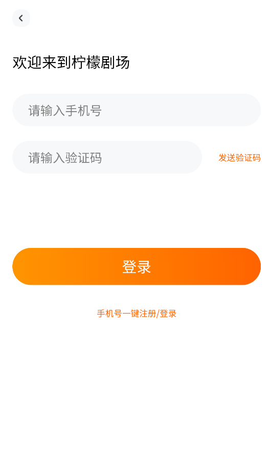 柠檬剧场