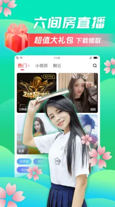 卡哇伊直播下载安装手机版最新 卡哇伊直播下载安装手机版最新