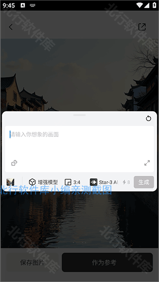 星流