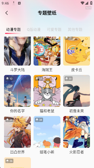 免费主题壁纸大全官方版下载