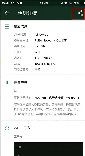 WiFi魔盒