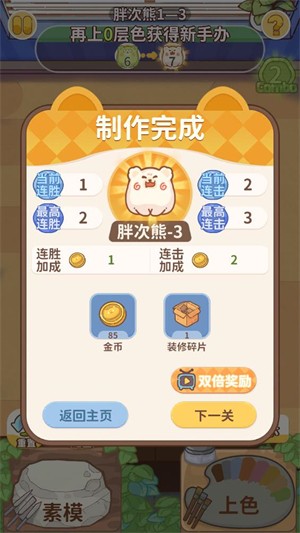 嘿我的手办做好了吗