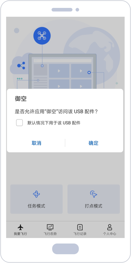 御空