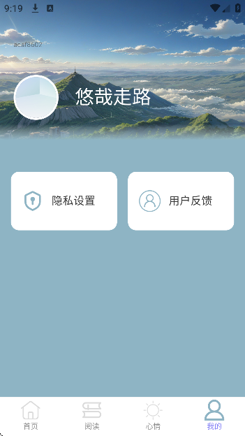 悠哉走路手机版下载免费