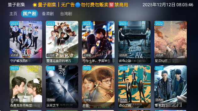 量子剧集app免费版